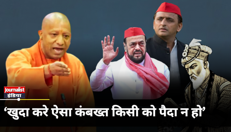CM Yogi got angry on Aurangzeb controversy
