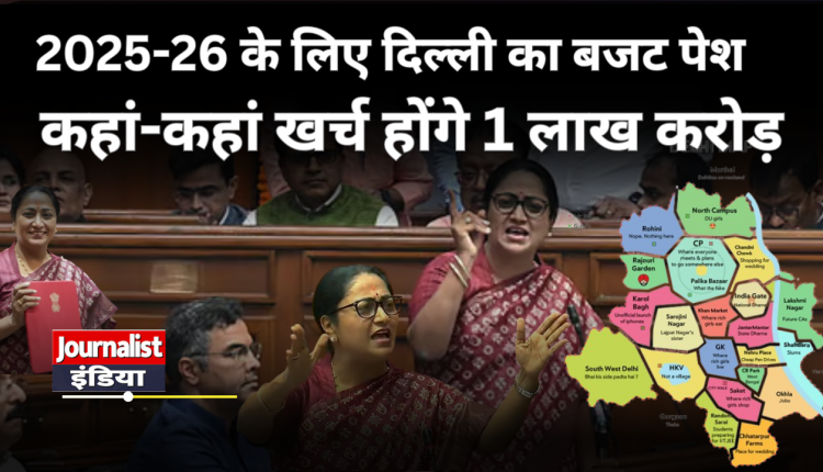Rekha Gupta government has presented a huge budget of 1 lakh crore for Delhi