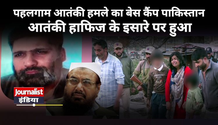 Pahalgam Terror Attack