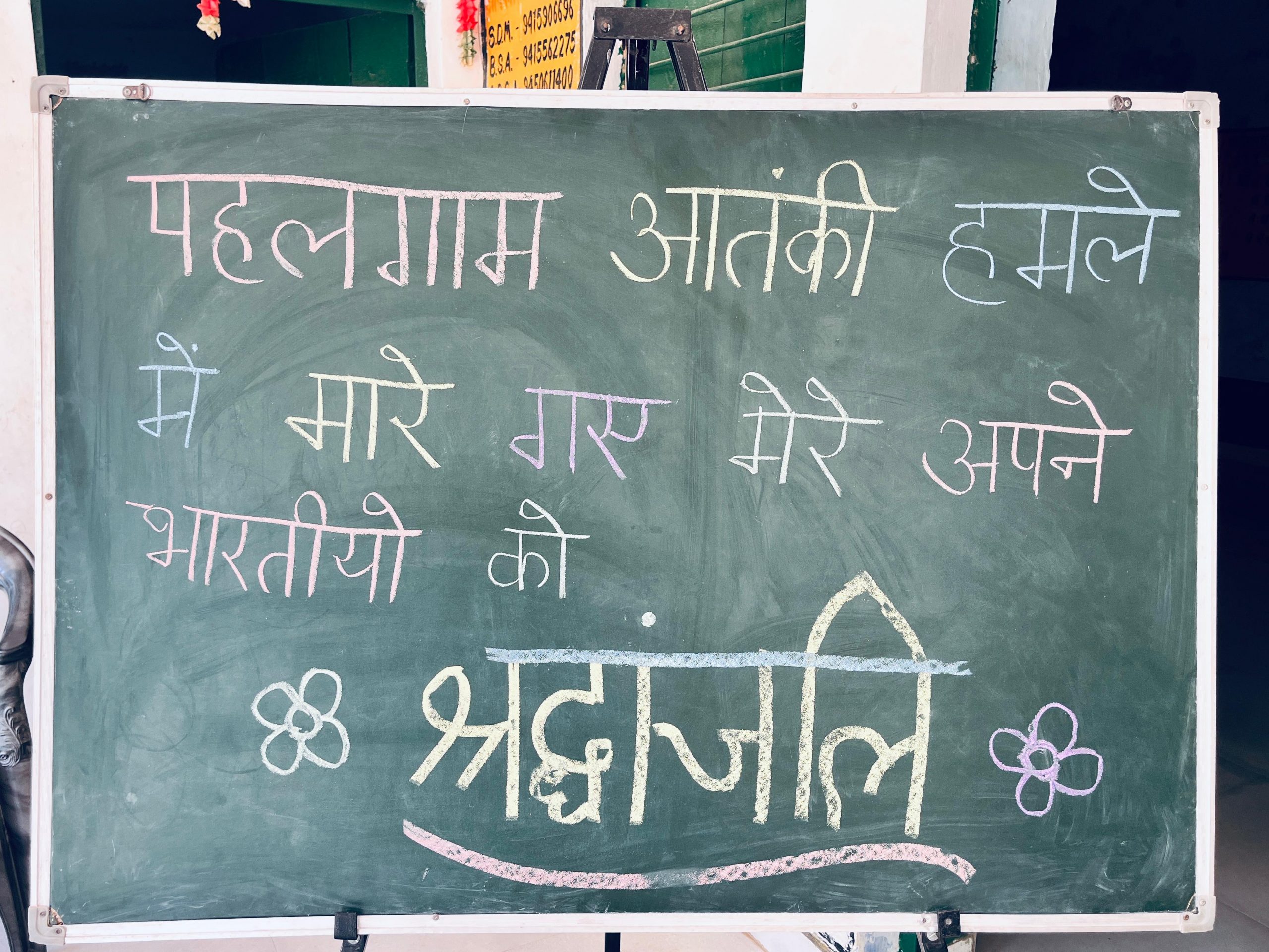 Pahalgam Attack