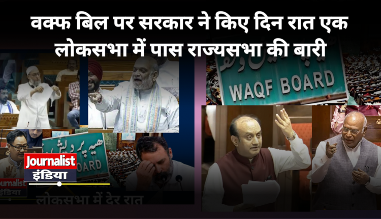 waqf amendment bill 2025