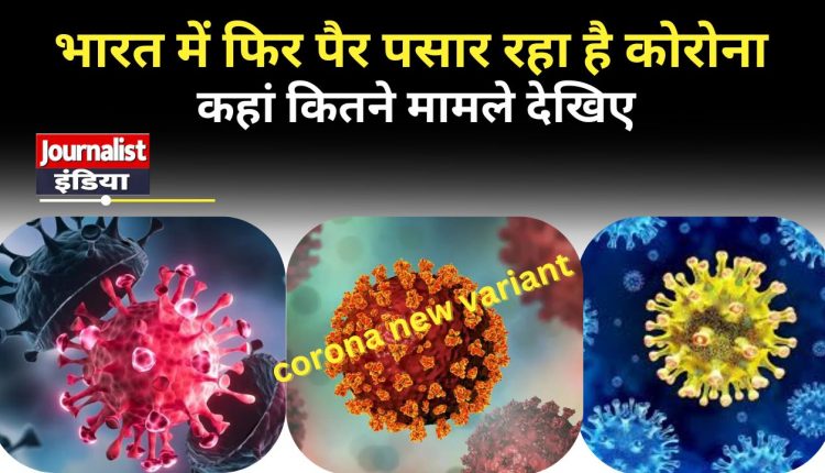 Corona Virus News