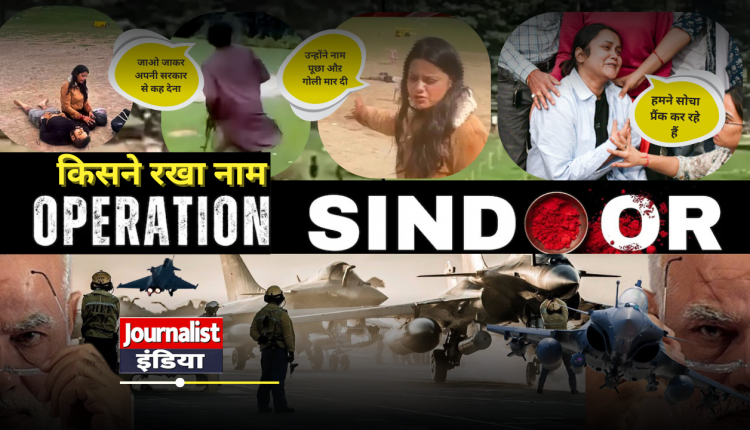 Operation Sindoor