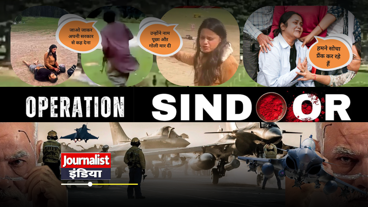 Operation Sindoor Pahalgam