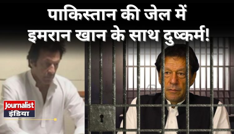 Pakistan Ex PM Imran Khan Raped in Jail - Social Media Viral News