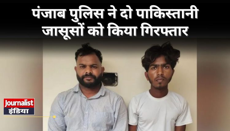 Pakistani Spy Arrested by Punjab Police in Amritsar