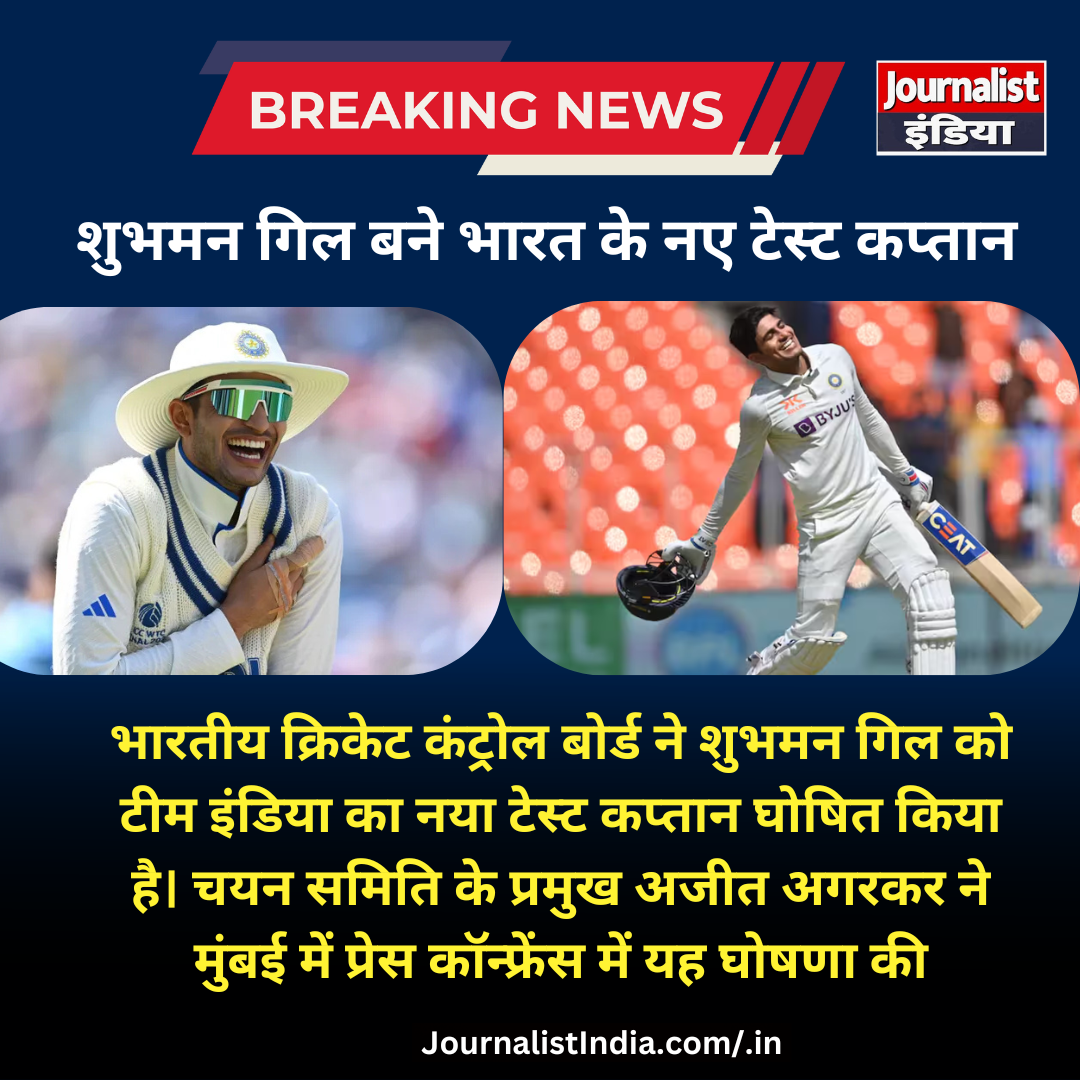 shubman gill new test captain