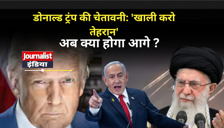 Iran Israel War Donald Trump's warning