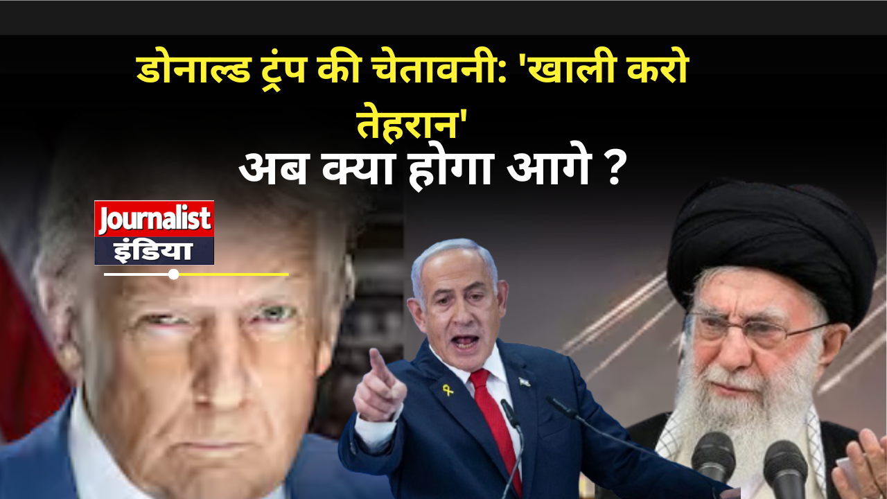 Iran Israel War Donald Trump's warning