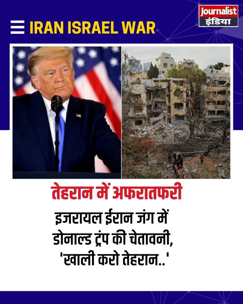 Israel Iran War Donald Trump's warning