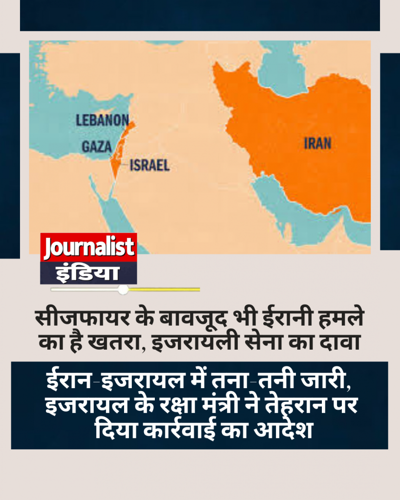 Israel iran conflict break