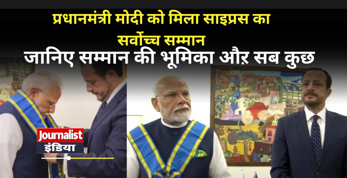 PM Modi awarded Cyprus' highest honour