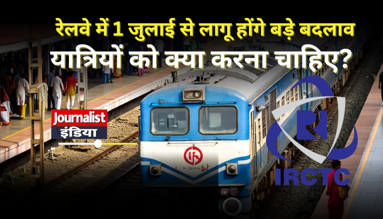 Railway News
