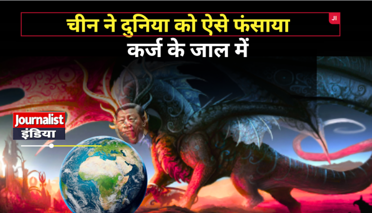 China loans Conspiracy