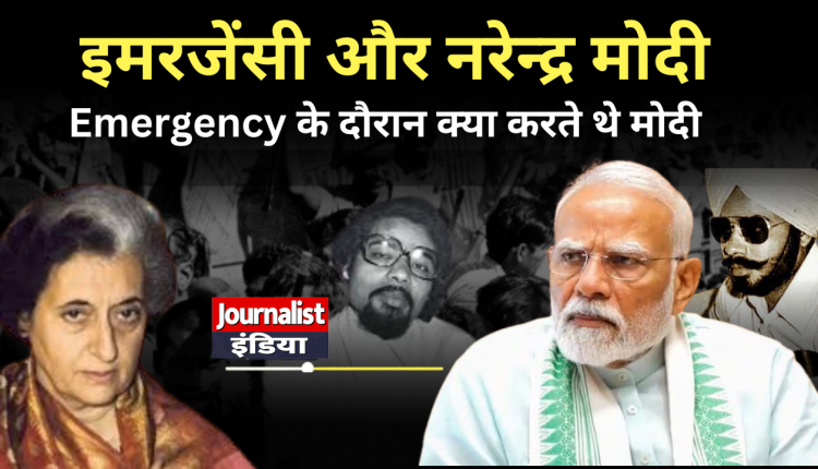 emergency or modi