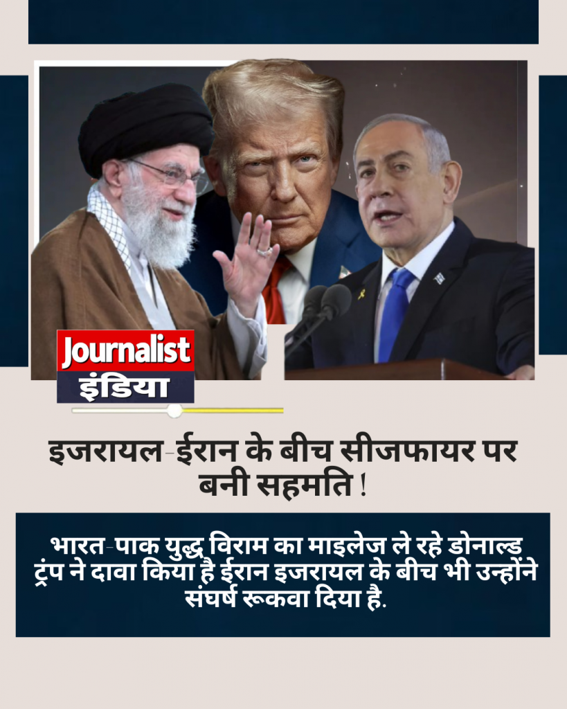 iran israel ceasefire