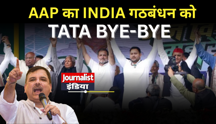 Aam Aadmi Party's breakup with India Alliance