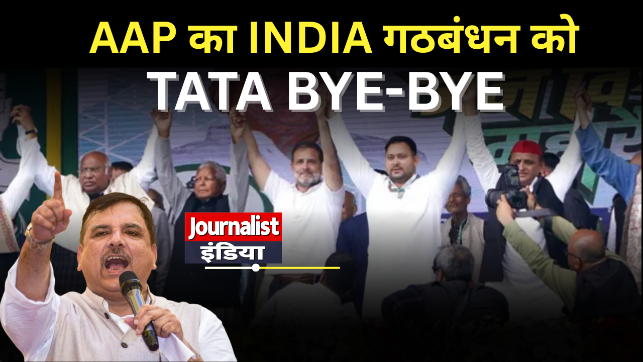 Aam Aadmi Party's breakup with India Alliance