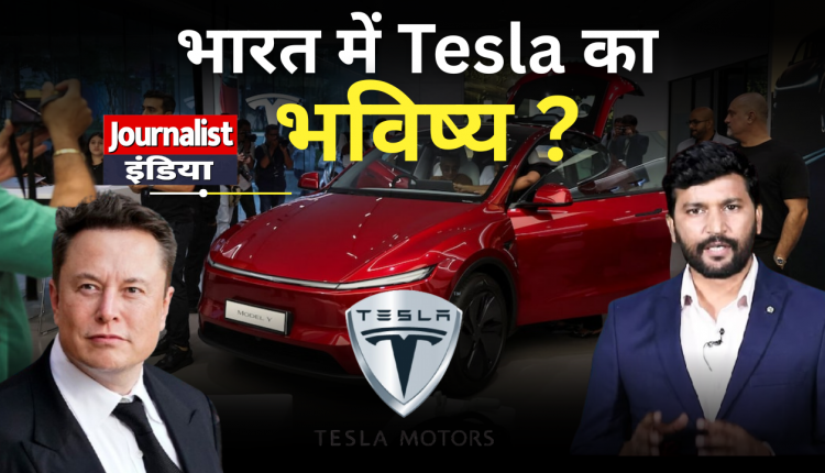tesla cars future in india