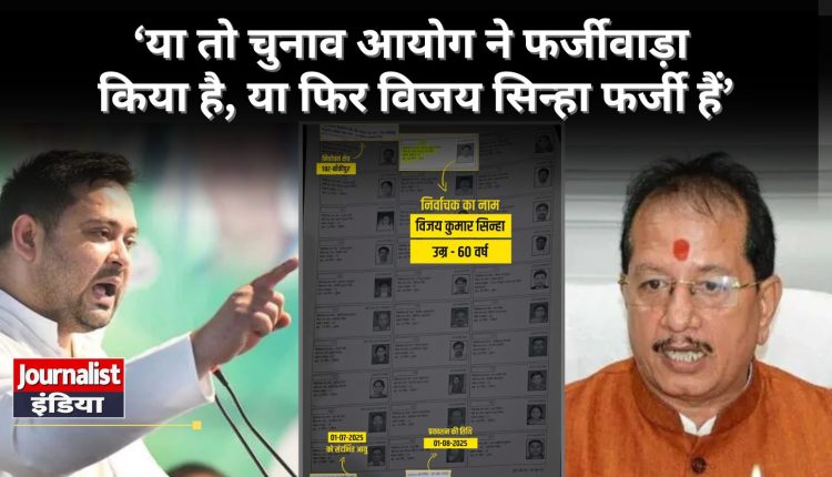 Bihar Deputy CM Voter Card Controversy