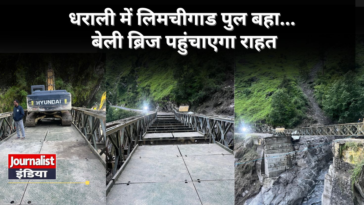 Dharali Cloud burst Updates