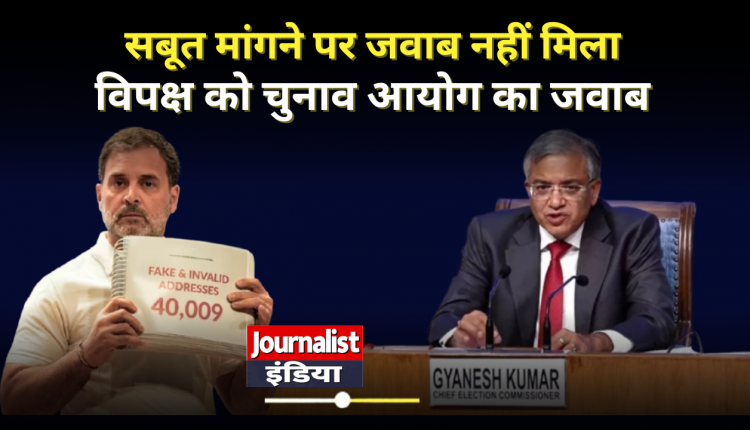 Election Commission press conference: Election Commission rejects Rahul Gandhi's allegation of 'vote theft'