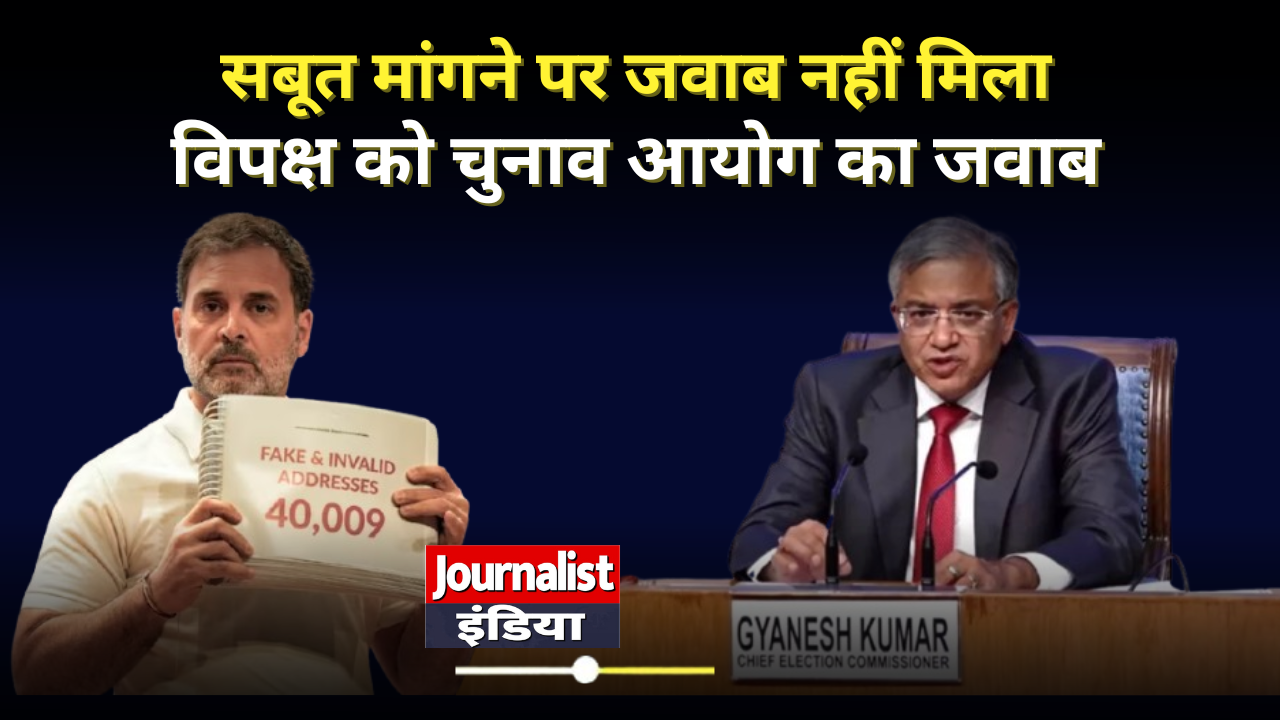 Election Commission press conference: Election Commission rejects Rahul Gandhi's allegation of 'vote theft'