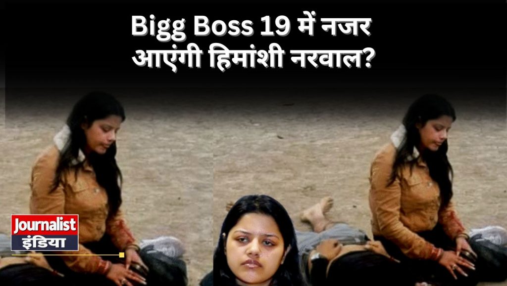 Himanshi Narwal gets Bigg boss 19 Offer