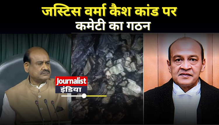 Justice Verma cash case