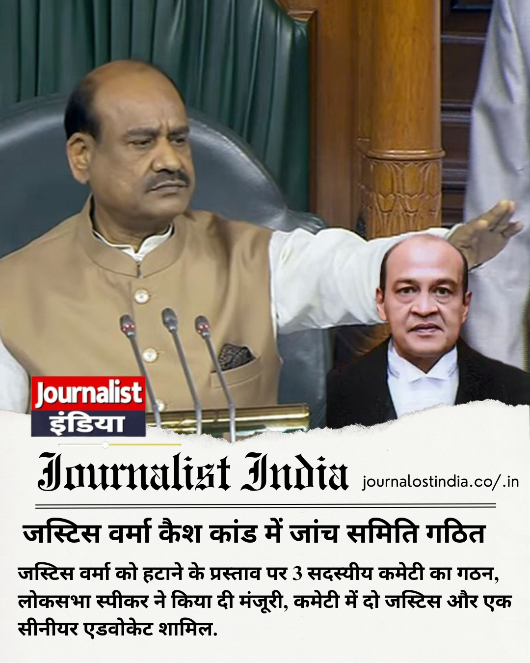 Justice Yashwant Varma