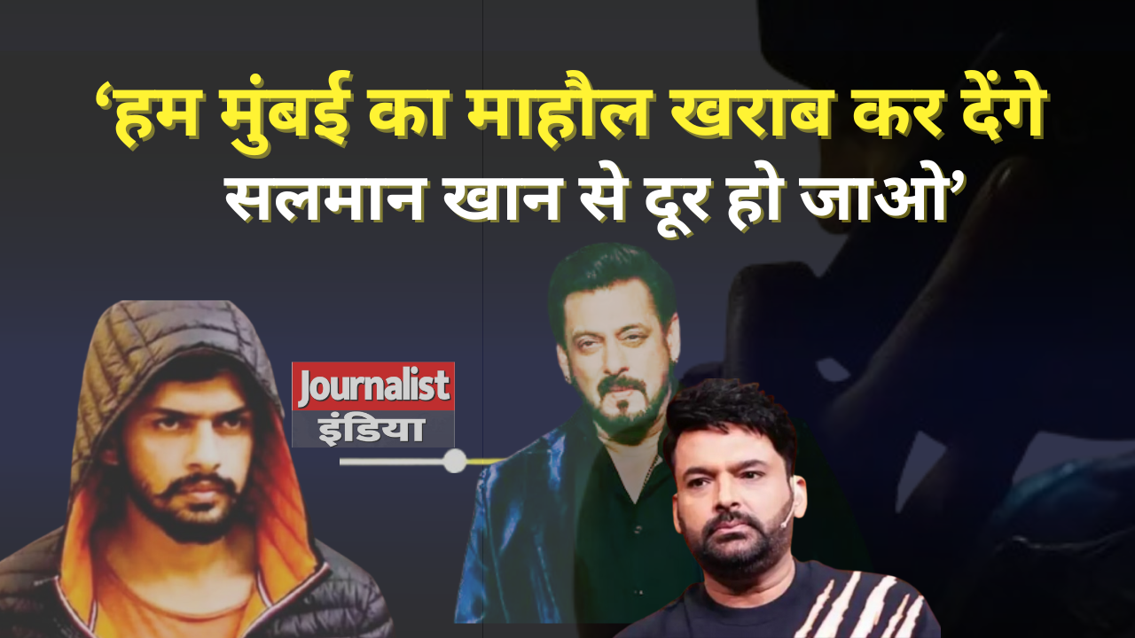 Lawrence Bishnoi Salman Khan Controversy