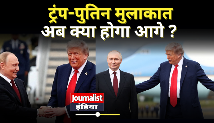 Trump Putin News Update