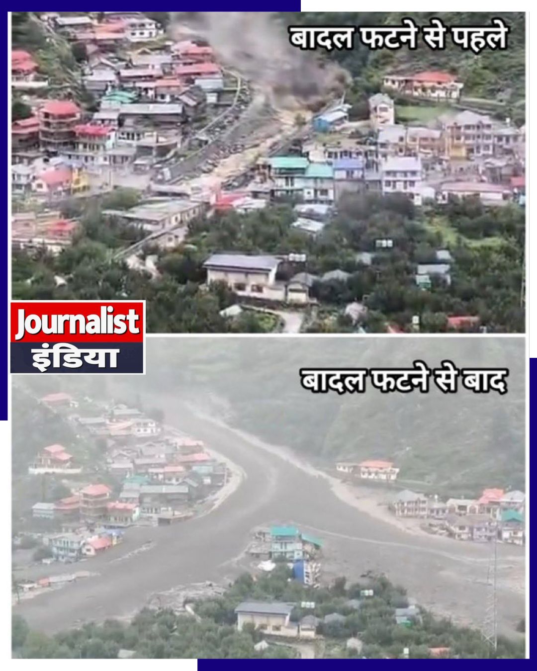 उत्तराखंड के उत्तरकाशी में बादल फटने का तस्वीरें