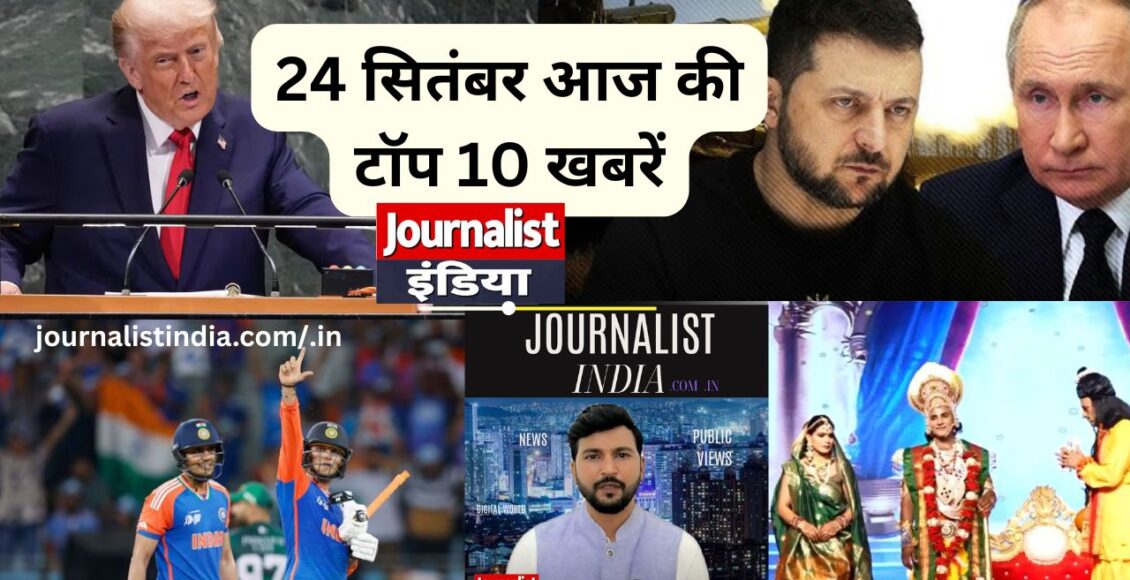 24 september 2025 top-10 news
