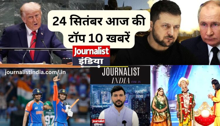 24 september 2025 top-10 news