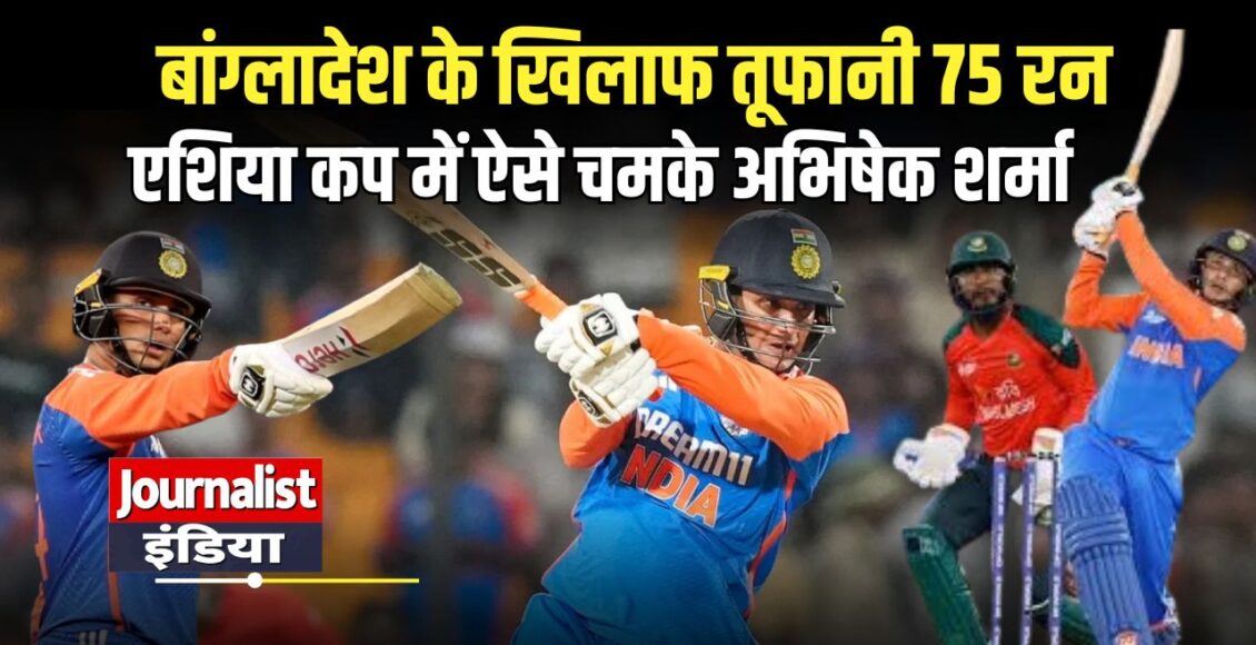 Abhishek Sharma Fifty