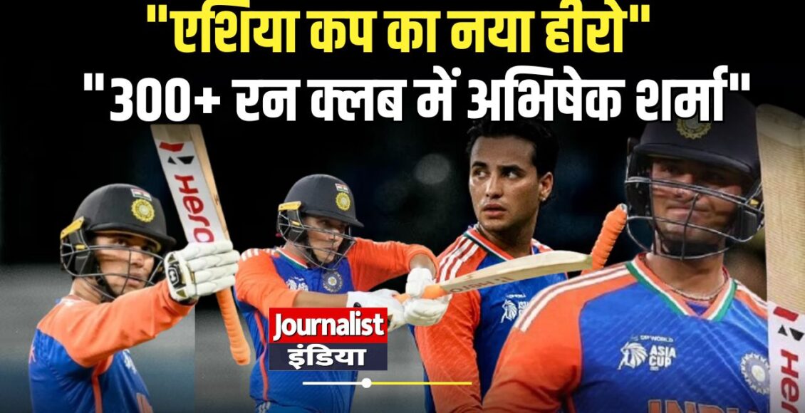 Abhishek Sharma Record Asia Cup 2025