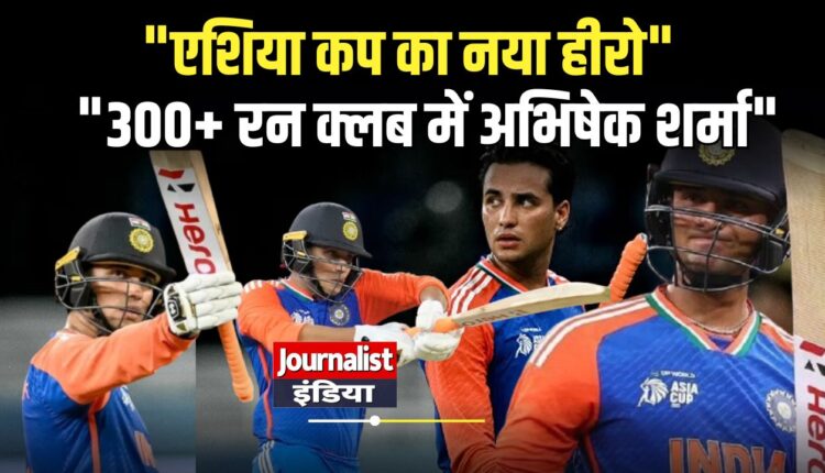 Abhishek Sharma Record Asia Cup 2025