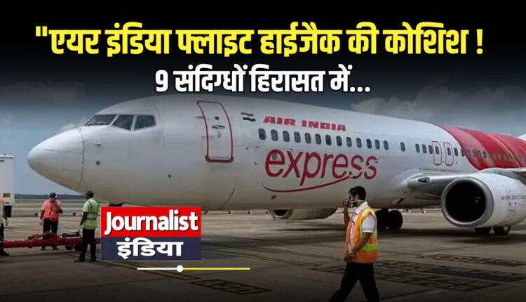 Air India plane hijack attempt