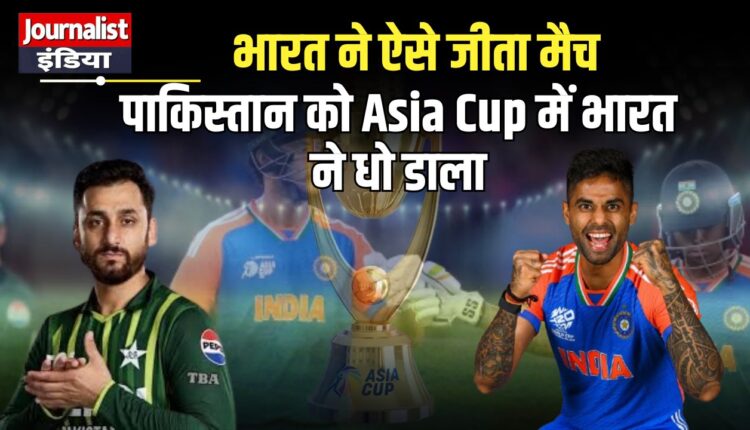Asia Cup 2025 India VS Pakistan