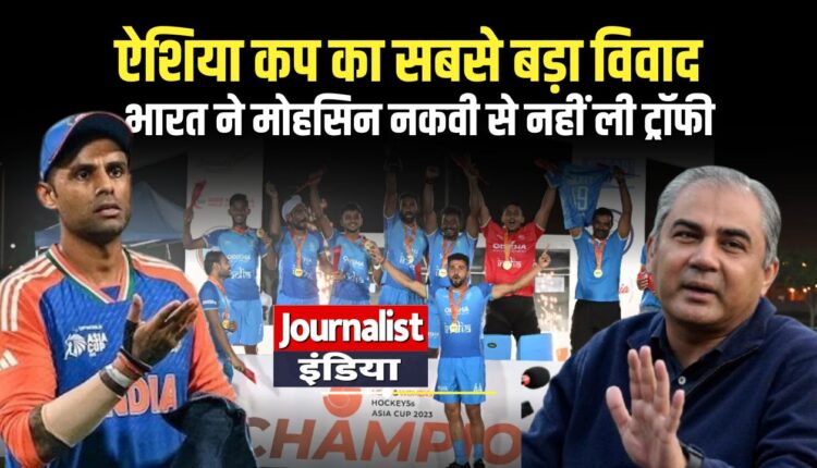 Asia Cup 2025 India vs Pakistan Final