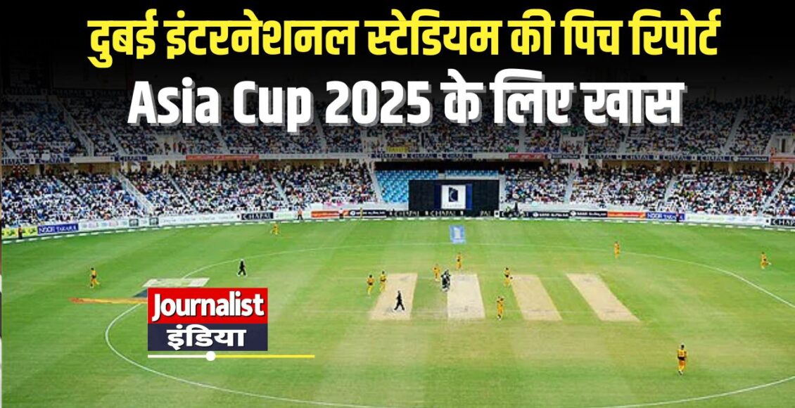 Asia Cup 2025 pitch report Dubai