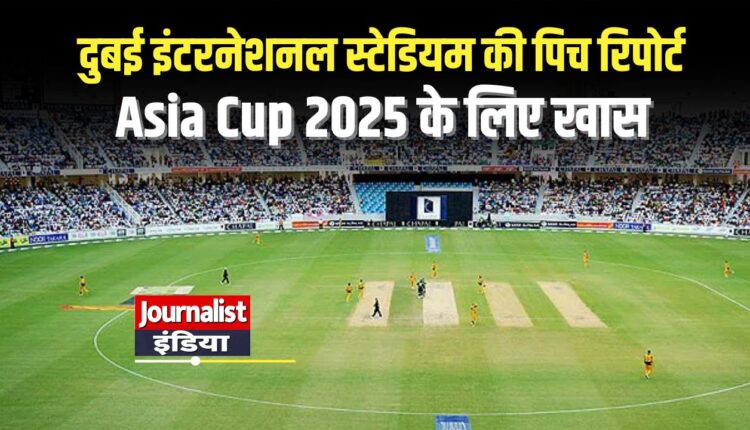 Asia Cup 2025 pitch report Dubai