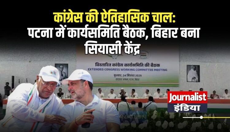 Congress working committee meeting