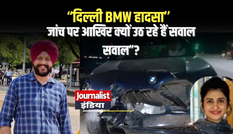 Delhi BMW accident, Deputy Secretary Navjot Singh accident