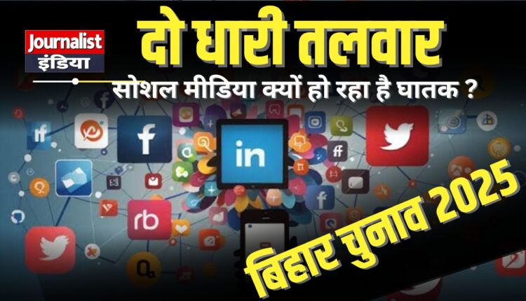 Effect of social media campaign in Bihar election