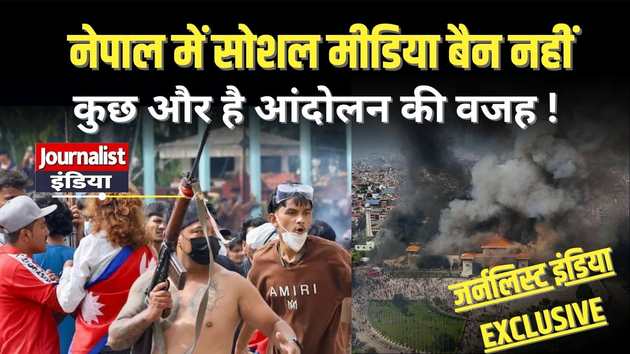 Gen Z movement in Nepal
