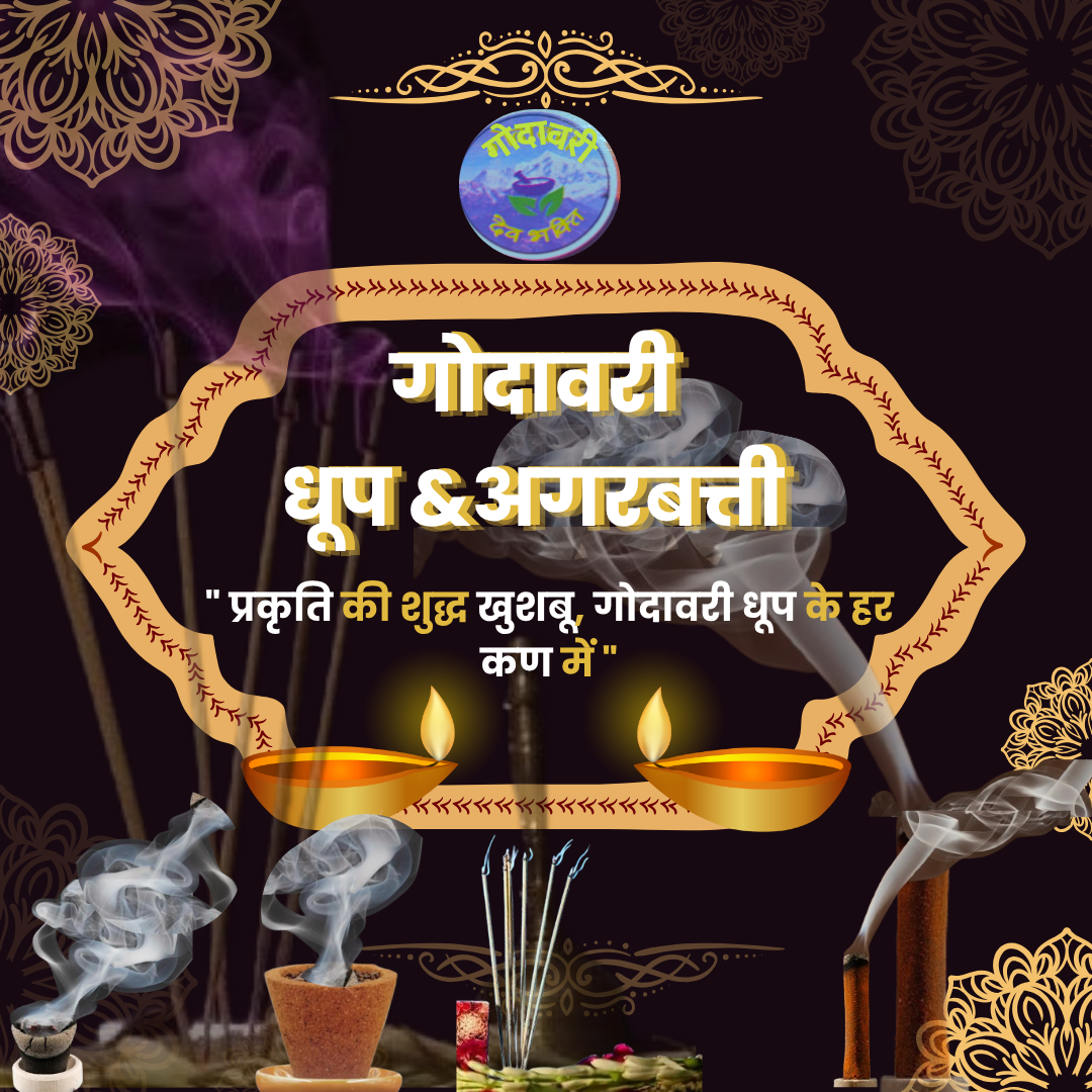 Godavari Dhoop & Agarbatti