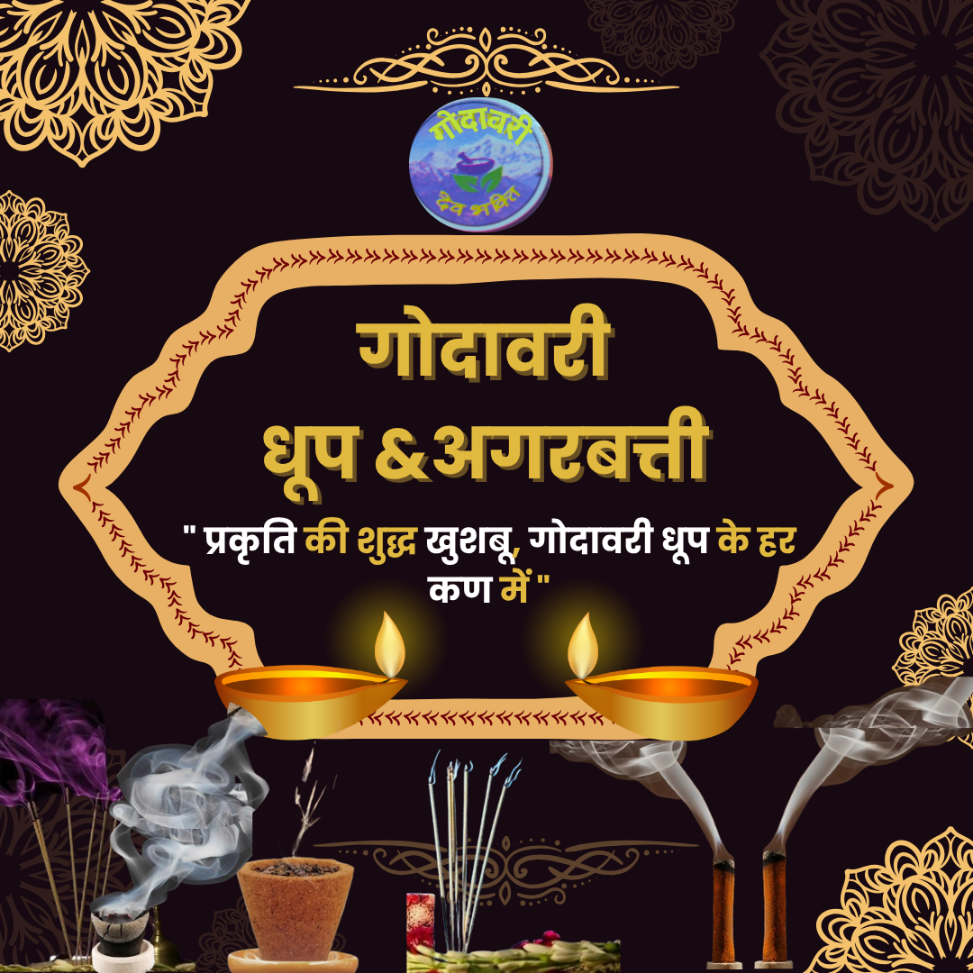 Godavari Dhoop And Agarbatti