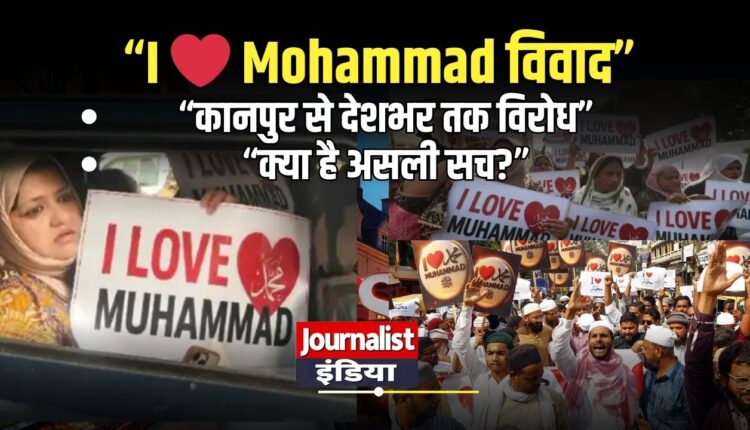 I-love-mohammad-controversy-kanpur